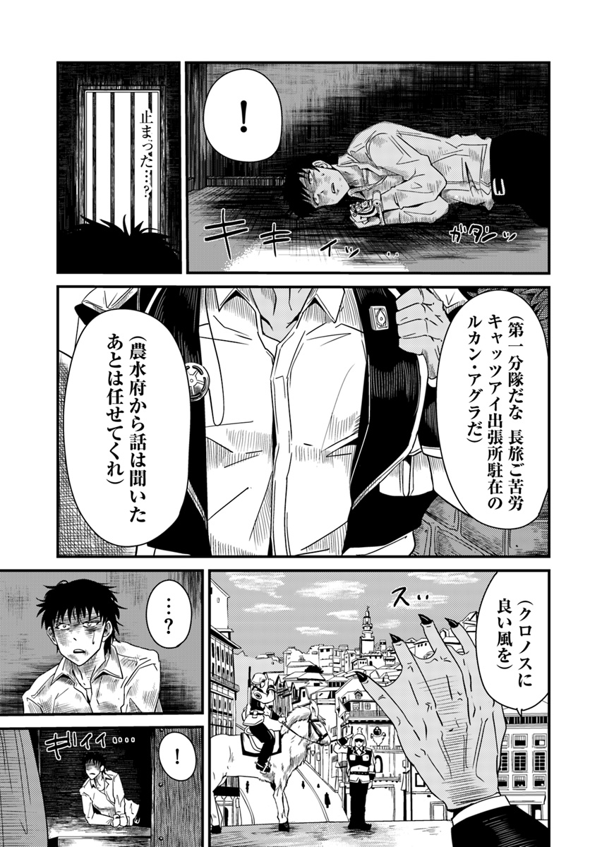 Daijukai no Monster Partner - Jouka Skill de Mamono Hogo Seikatsu - Chapter 3.2 - Page 16