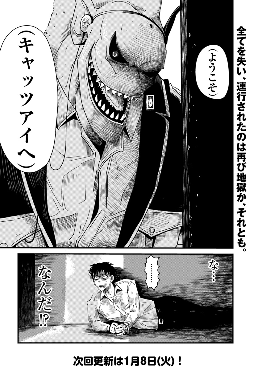 Daijukai no Monster Partner - Jouka Skill de Mamono Hogo Seikatsu - Chapter 3.2 - Page 17