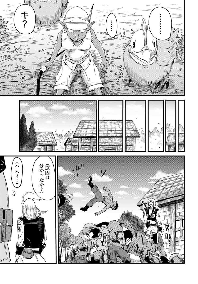 Daijukai no Monster Partner - Jouka Skill de Mamono Hogo Seikatsu - Chapter 3.2 - Page 2