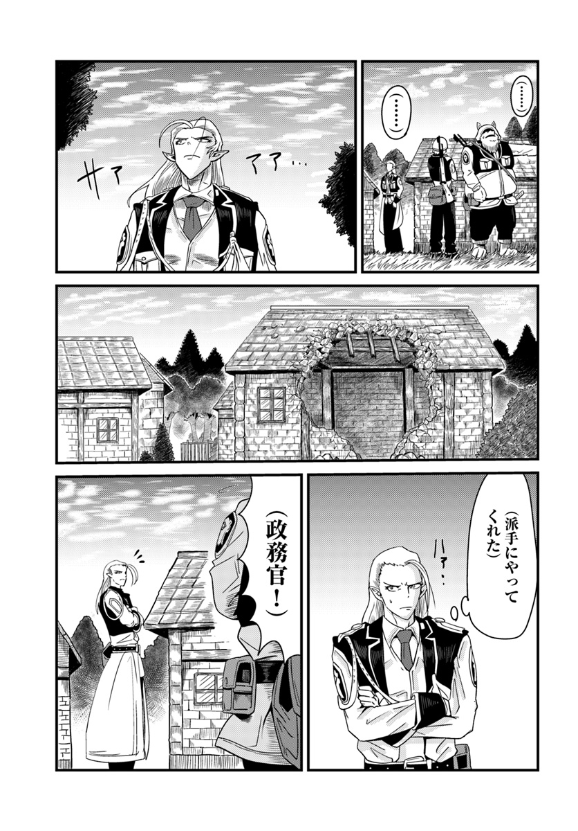 Daijukai no Monster Partner - Jouka Skill de Mamono Hogo Seikatsu - Chapter 3.2 - Page 4
