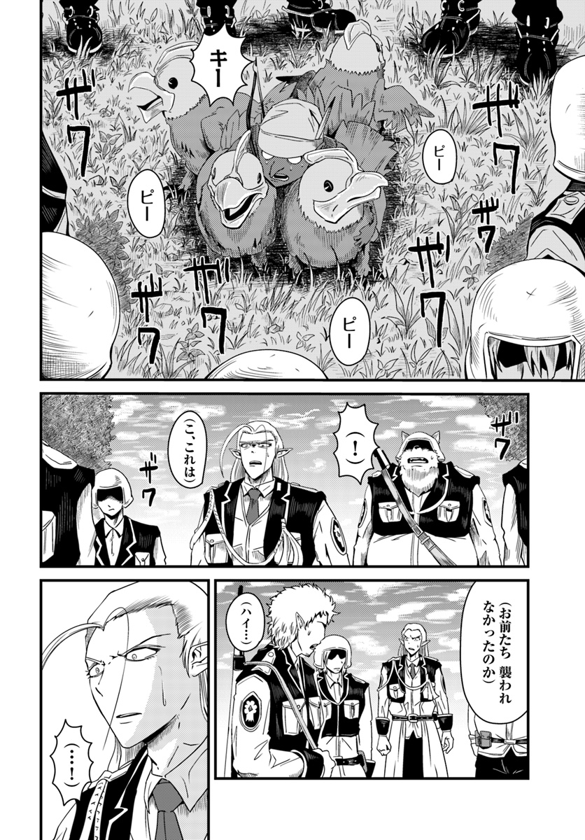 Daijukai no Monster Partner - Jouka Skill de Mamono Hogo Seikatsu - Chapter 3.2 - Page 5