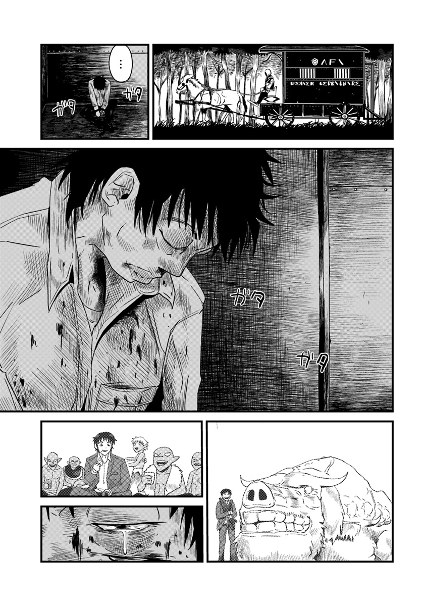 Daijukai no Monster Partner - Jouka Skill de Mamono Hogo Seikatsu - Chapter 3.2 - Page 8