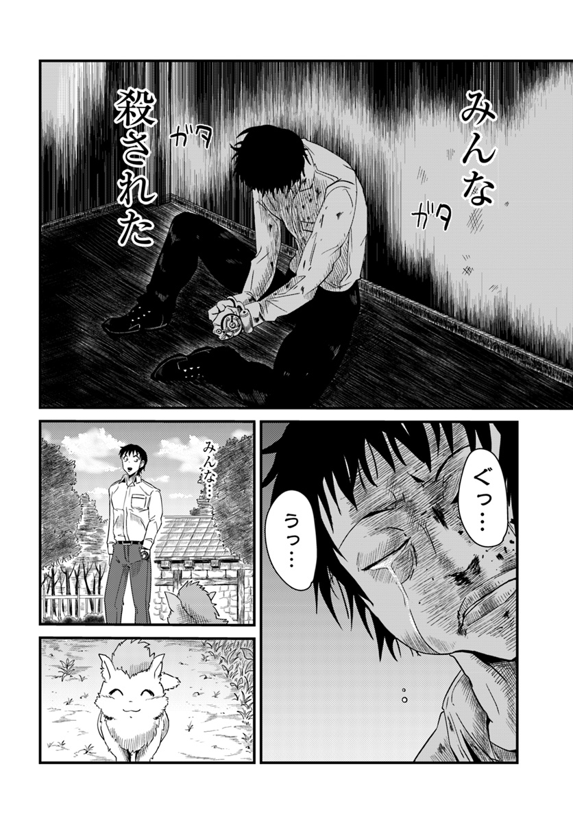 Daijukai no Monster Partner - Jouka Skill de Mamono Hogo Seikatsu - Chapter 3.2 - Page 9