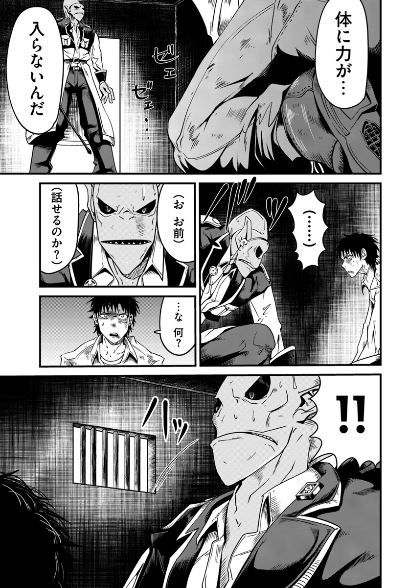 Daijukai no Monster Partner - Jouka Skill de Mamono Hogo Seikatsu - Chapter 4.1 - Page 5