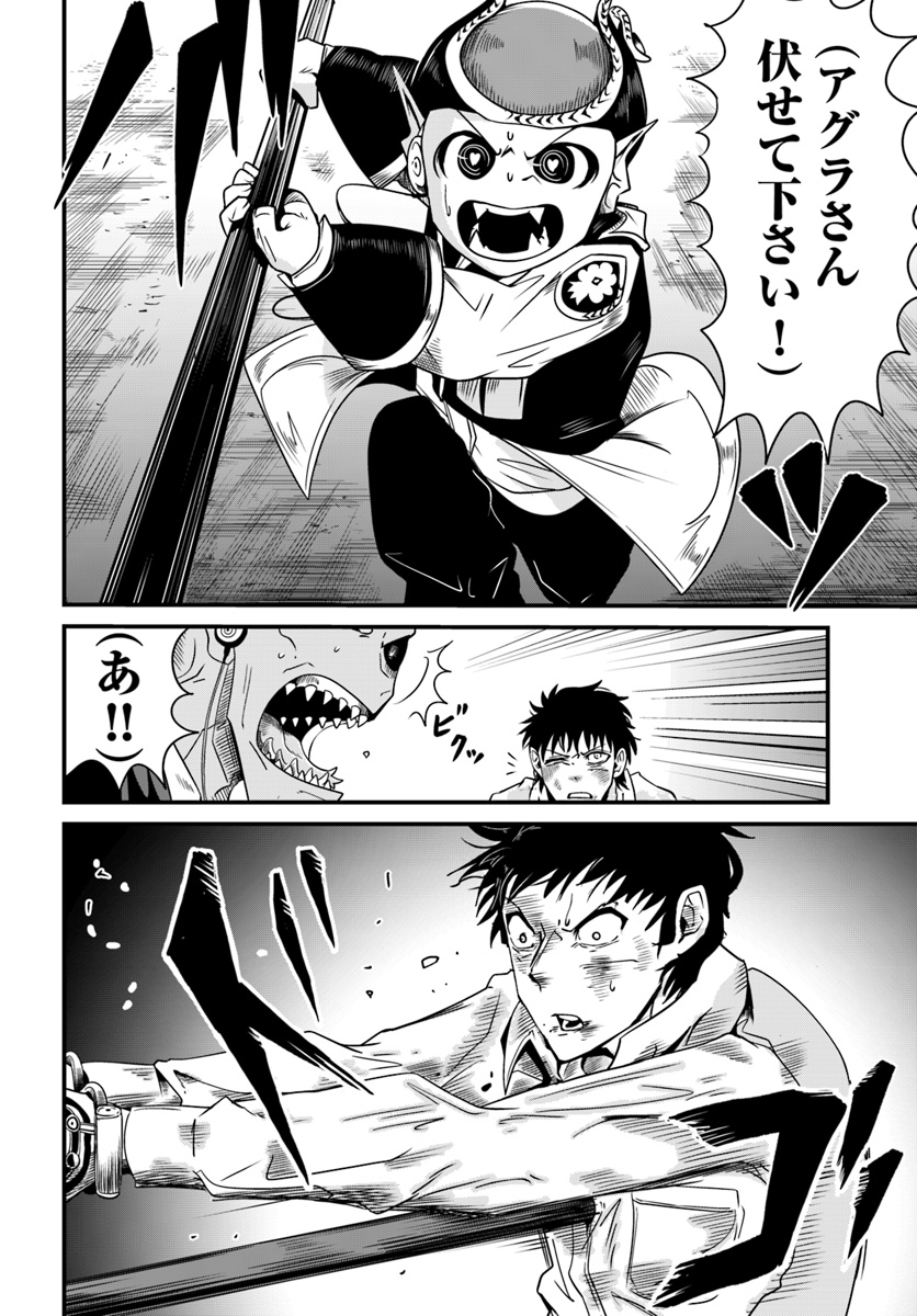 Daijukai no Monster Partner - Jouka Skill de Mamono Hogo Seikatsu - Chapter 4.1 - Page 8