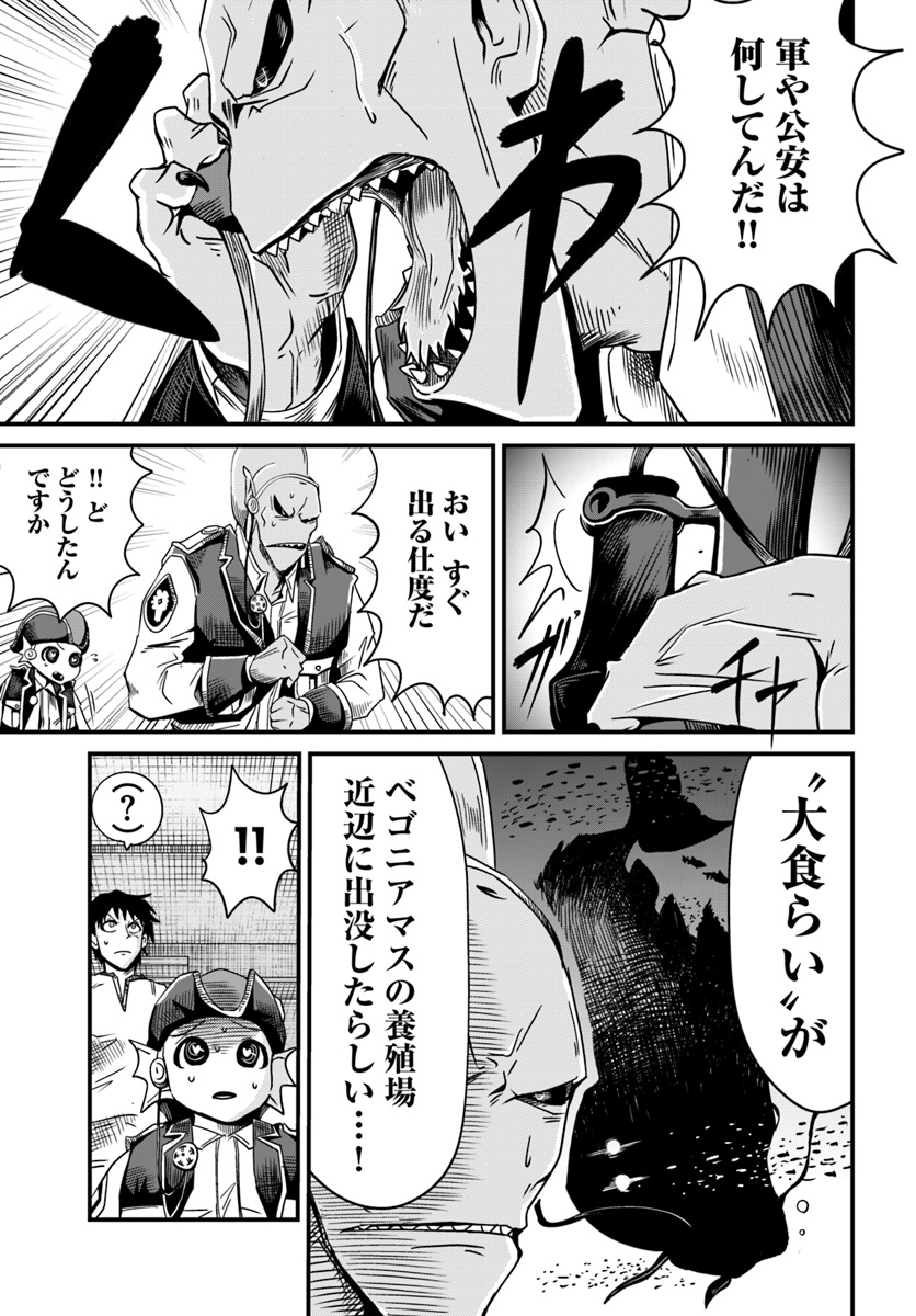 Daijukai no Monster Partner - Jouka Skill de Mamono Hogo Seikatsu - Chapter 4.2 - Page 12