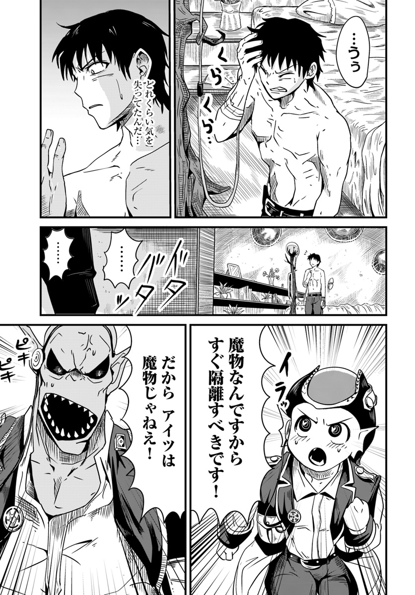 Daijukai no Monster Partner - Jouka Skill de Mamono Hogo Seikatsu - Chapter 4.2 - Page 2