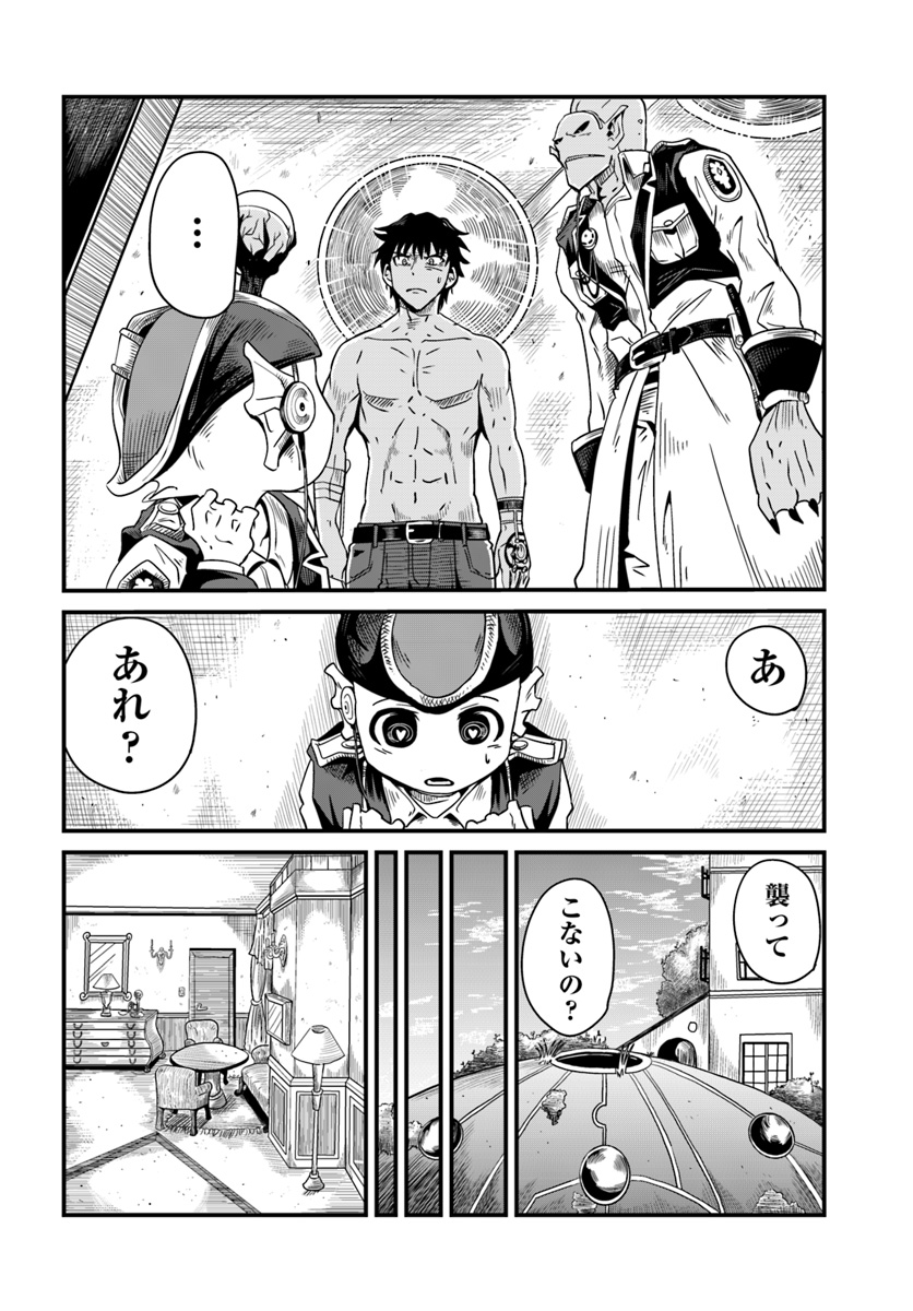 Daijukai no Monster Partner - Jouka Skill de Mamono Hogo Seikatsu - Chapter 4.2 - Page 5
