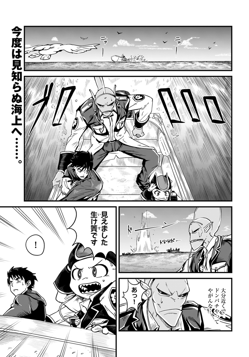 Daijukai no Monster Partner - Jouka Skill de Mamono Hogo Seikatsu - Chapter 5.1 - Page 1