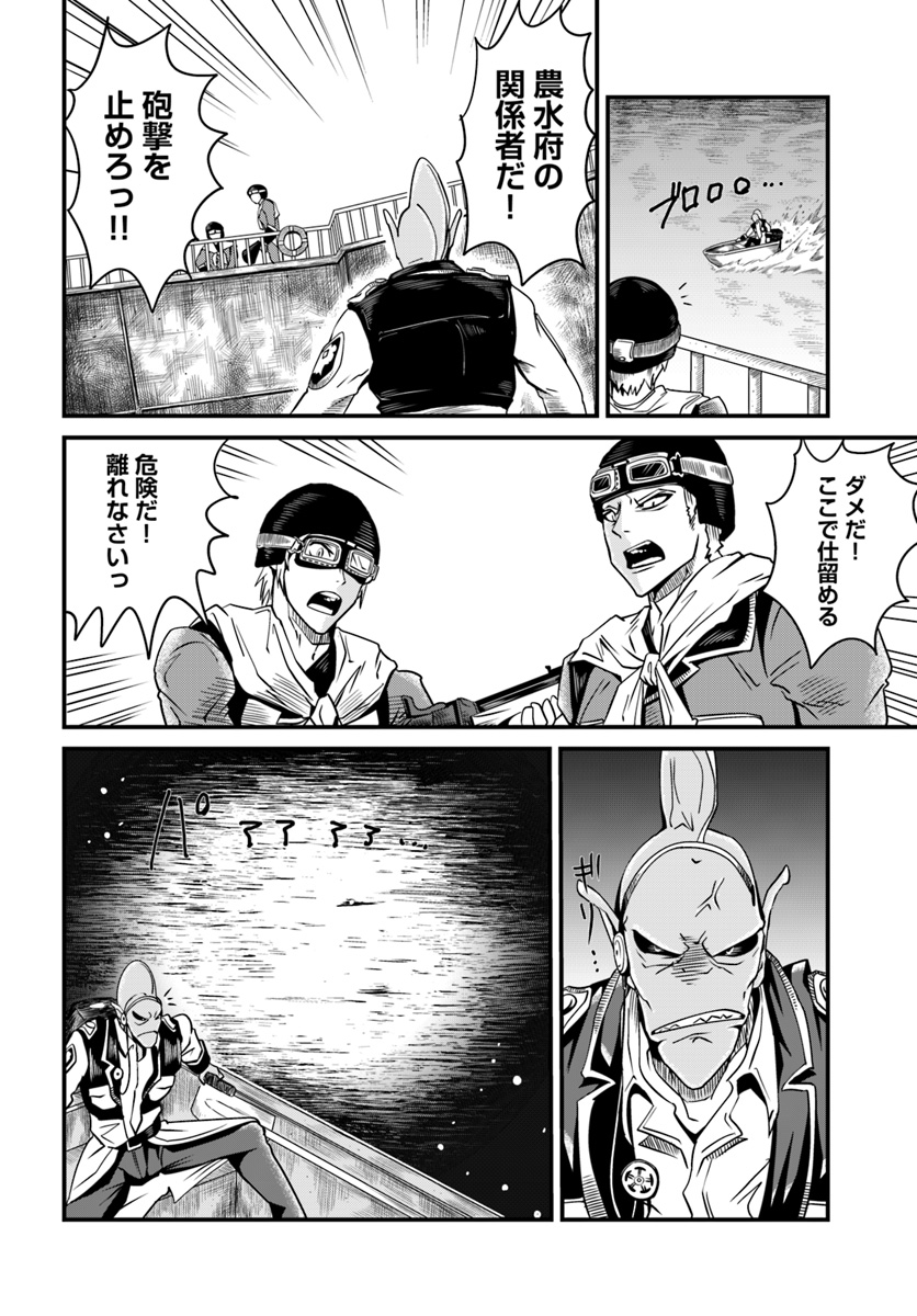 Daijukai no Monster Partner - Jouka Skill de Mamono Hogo Seikatsu - Chapter 5.1 - Page 12