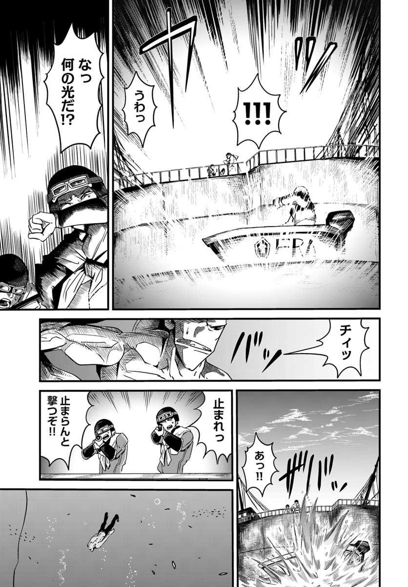 Daijukai no Monster Partner - Jouka Skill de Mamono Hogo Seikatsu - Chapter 5.1 - Page 13