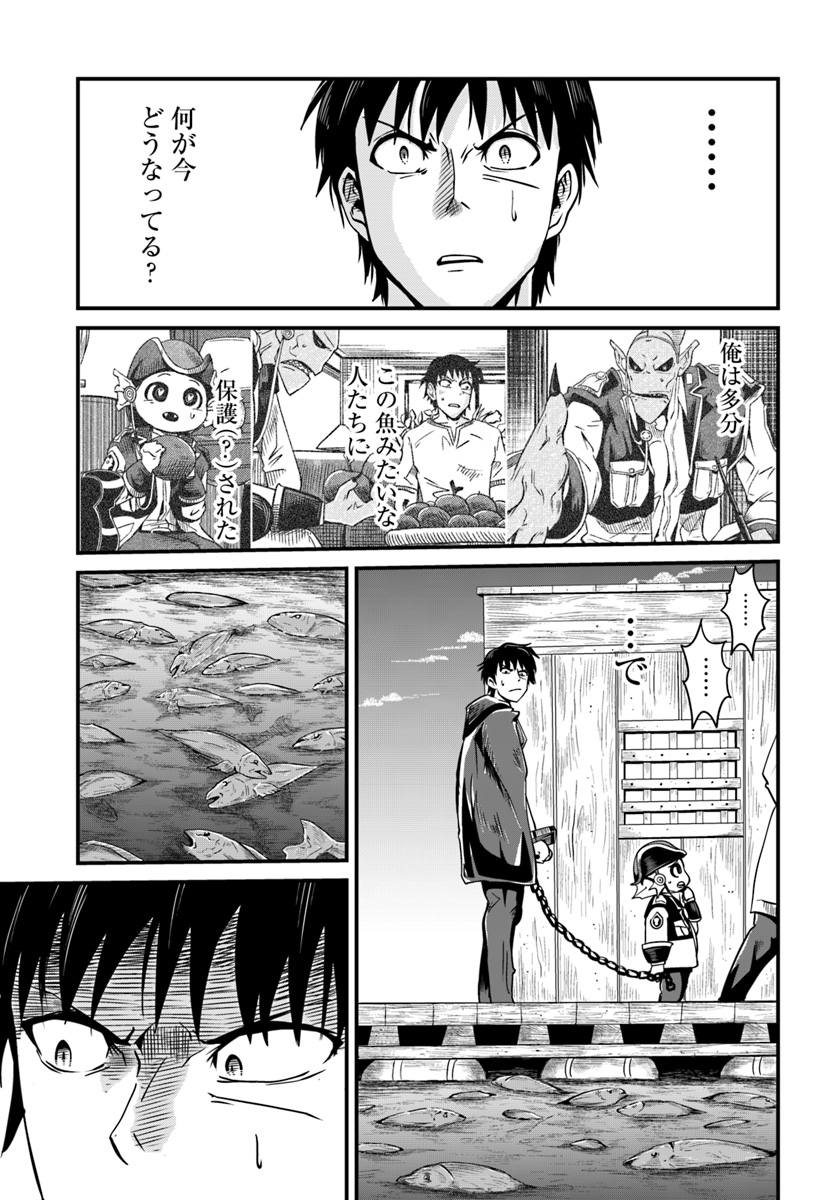 Daijukai no Monster Partner - Jouka Skill de Mamono Hogo Seikatsu - Chapter 5.1 - Page 5