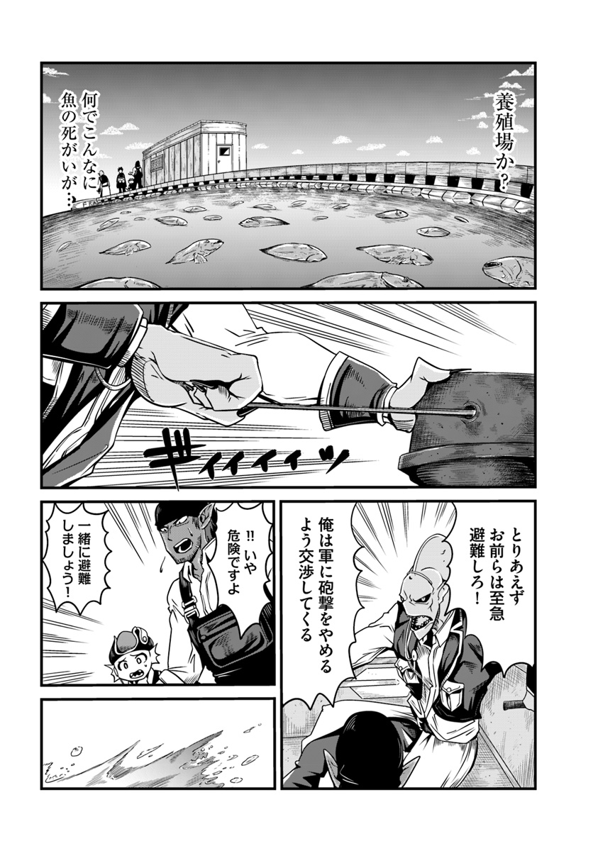 Daijukai no Monster Partner - Jouka Skill de Mamono Hogo Seikatsu - Chapter 5.1 - Page 6