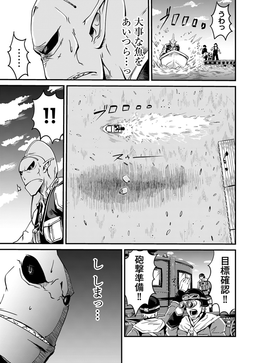 Daijukai no Monster Partner - Jouka Skill de Mamono Hogo Seikatsu - Chapter 5.1 - Page 7