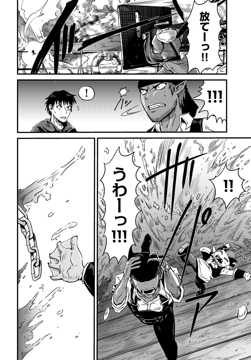 Daijukai no Monster Partner - Jouka Skill de Mamono Hogo Seikatsu - Chapter 5.1 - Page 8