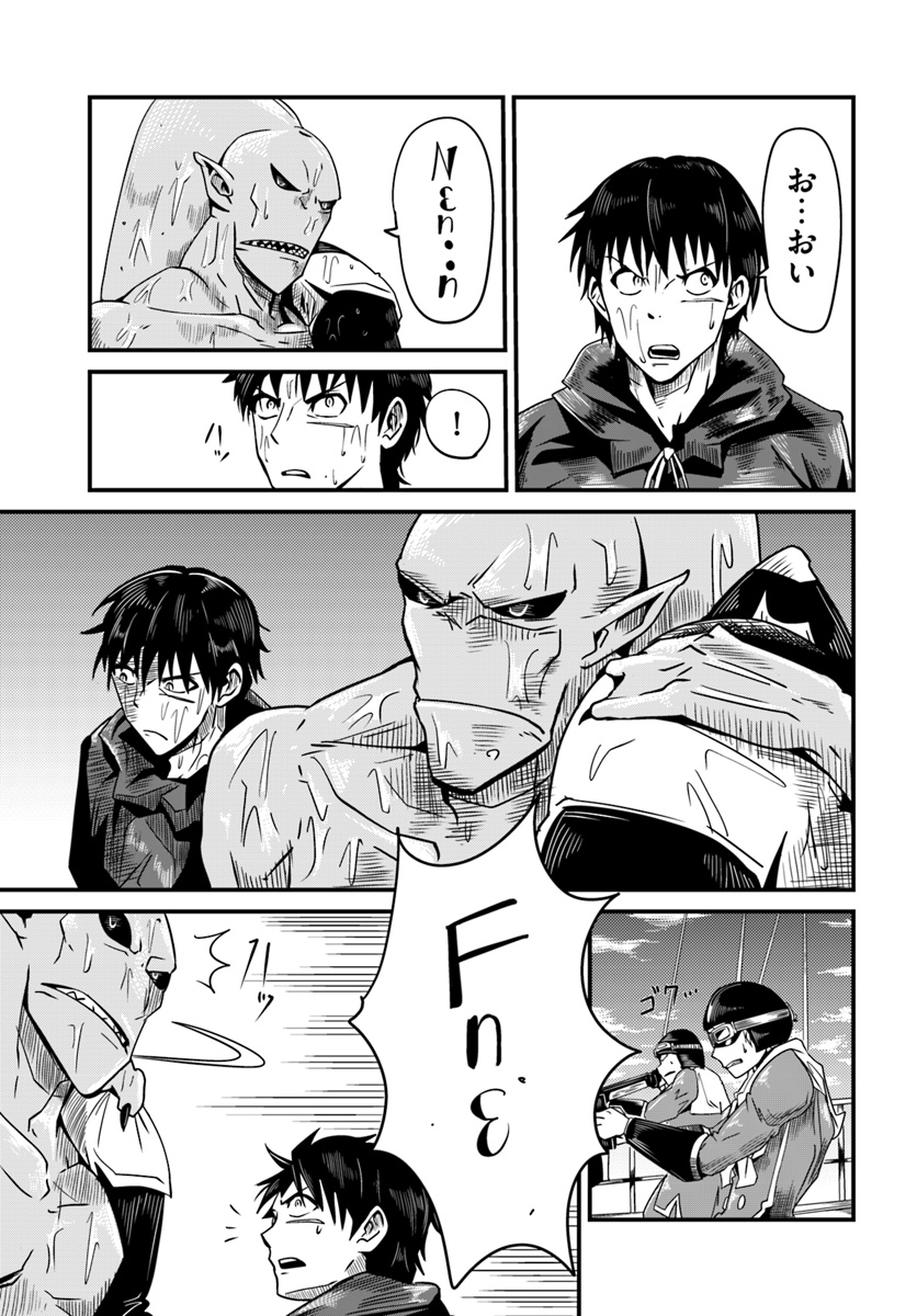 Daijukai no Monster Partner - Jouka Skill de Mamono Hogo Seikatsu - Chapter 5.2 - Page 11