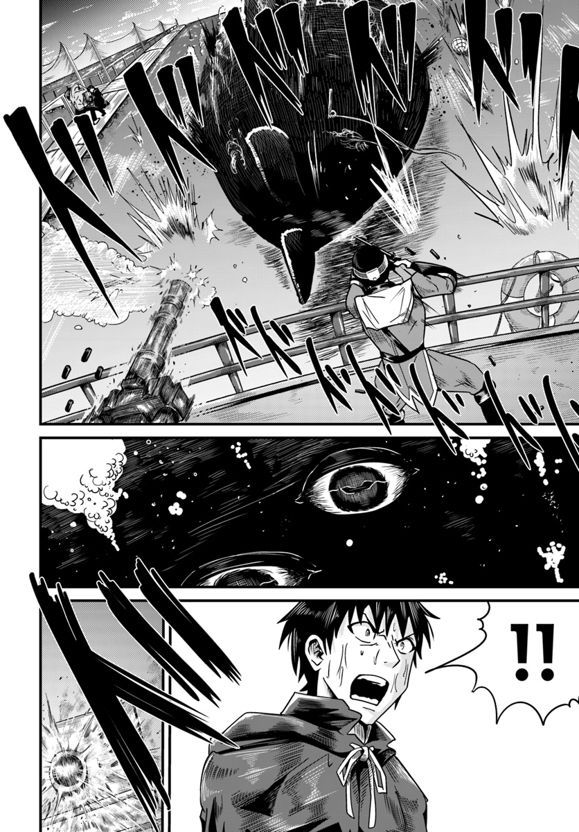 Daijukai no Monster Partner - Jouka Skill de Mamono Hogo Seikatsu - Chapter 5.2 - Page 12