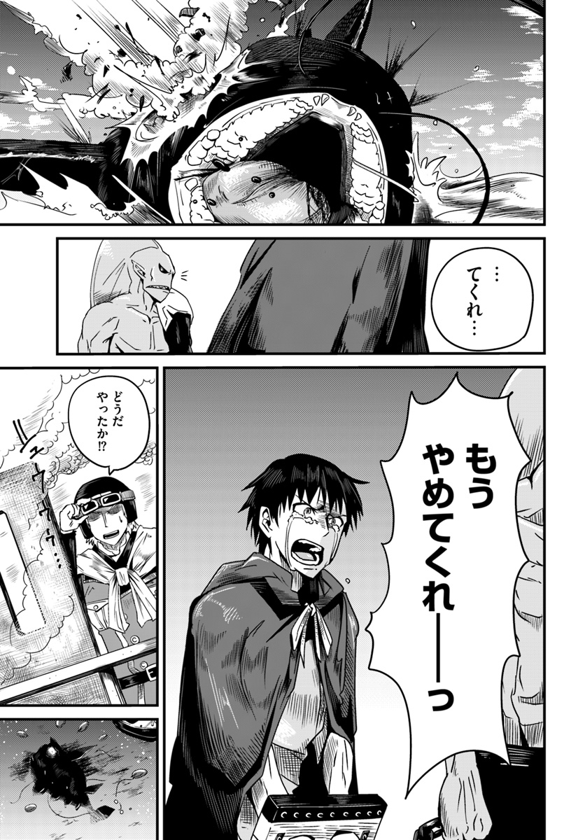 Daijukai no Monster Partner - Jouka Skill de Mamono Hogo Seikatsu - Chapter 5.2 - Page 13