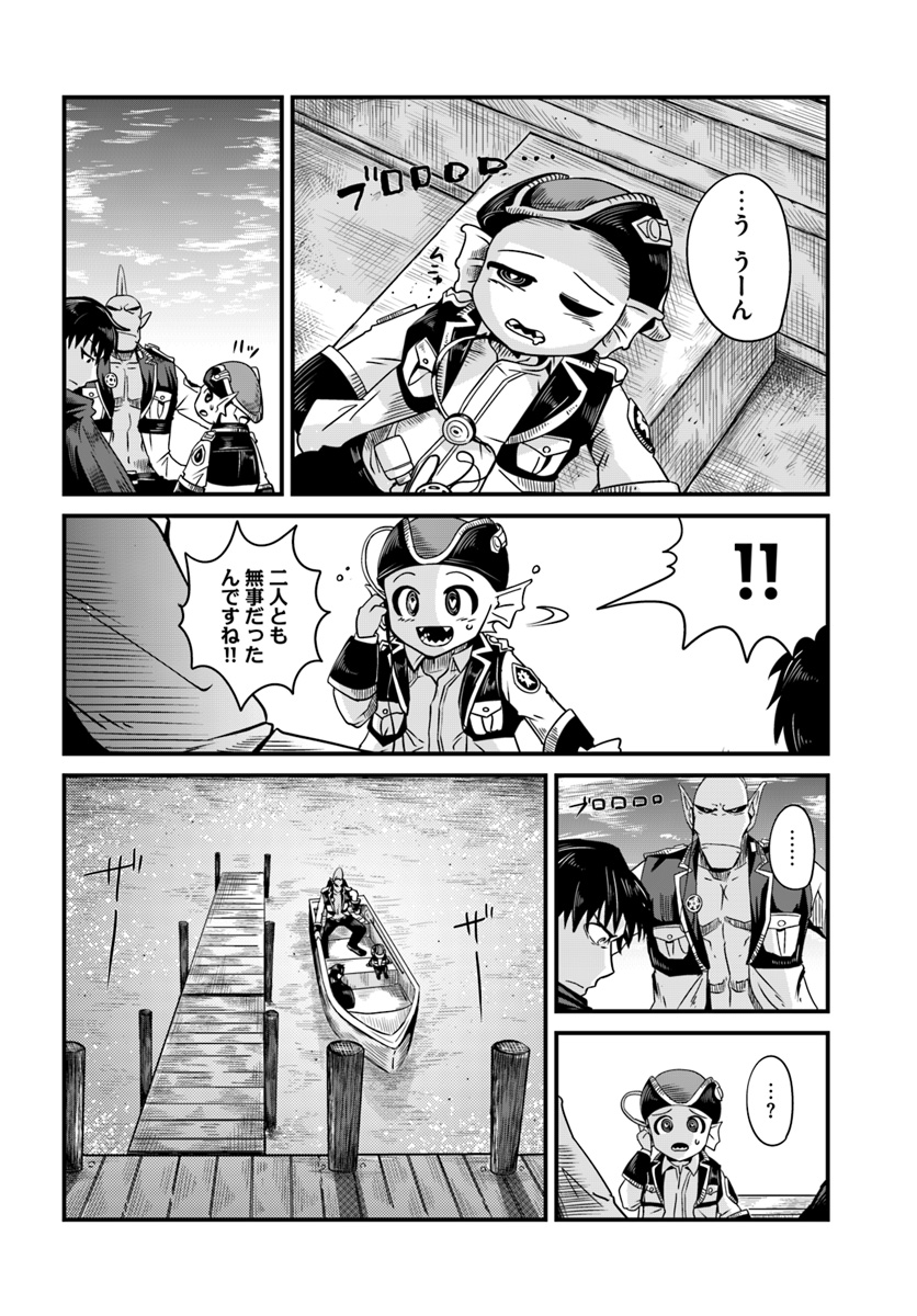 Daijukai no Monster Partner - Jouka Skill de Mamono Hogo Seikatsu - Chapter 5.2 - Page 16