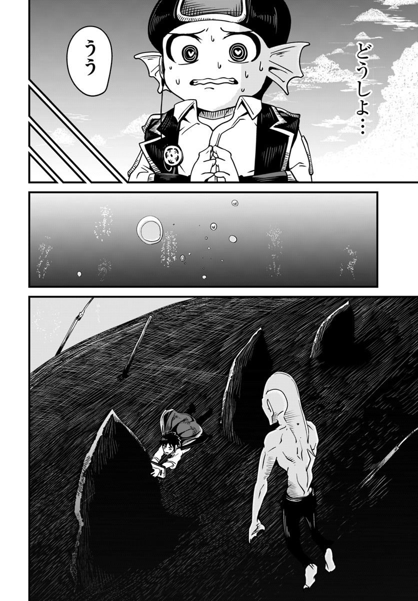 Daijukai no Monster Partner - Jouka Skill de Mamono Hogo Seikatsu - Chapter 5.2 - Page 2