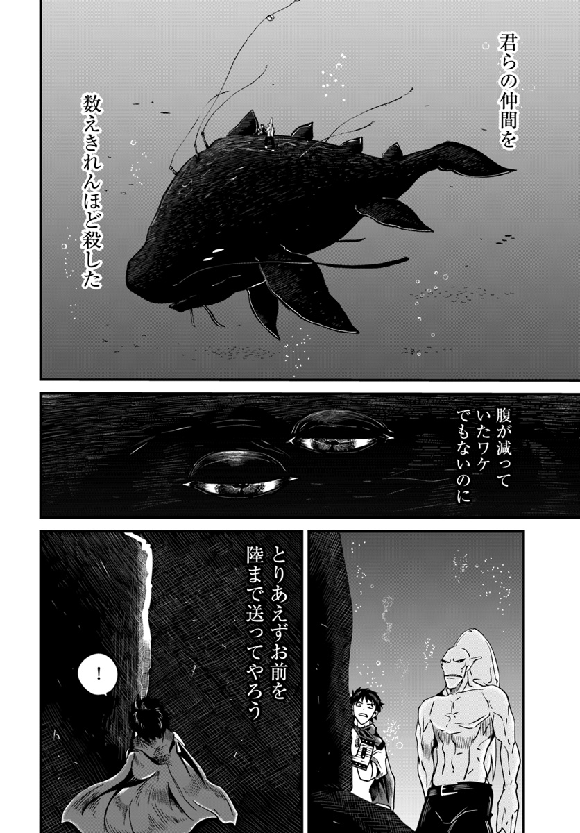 Daijukai no Monster Partner - Jouka Skill de Mamono Hogo Seikatsu - Chapter 5.2 - Page 6