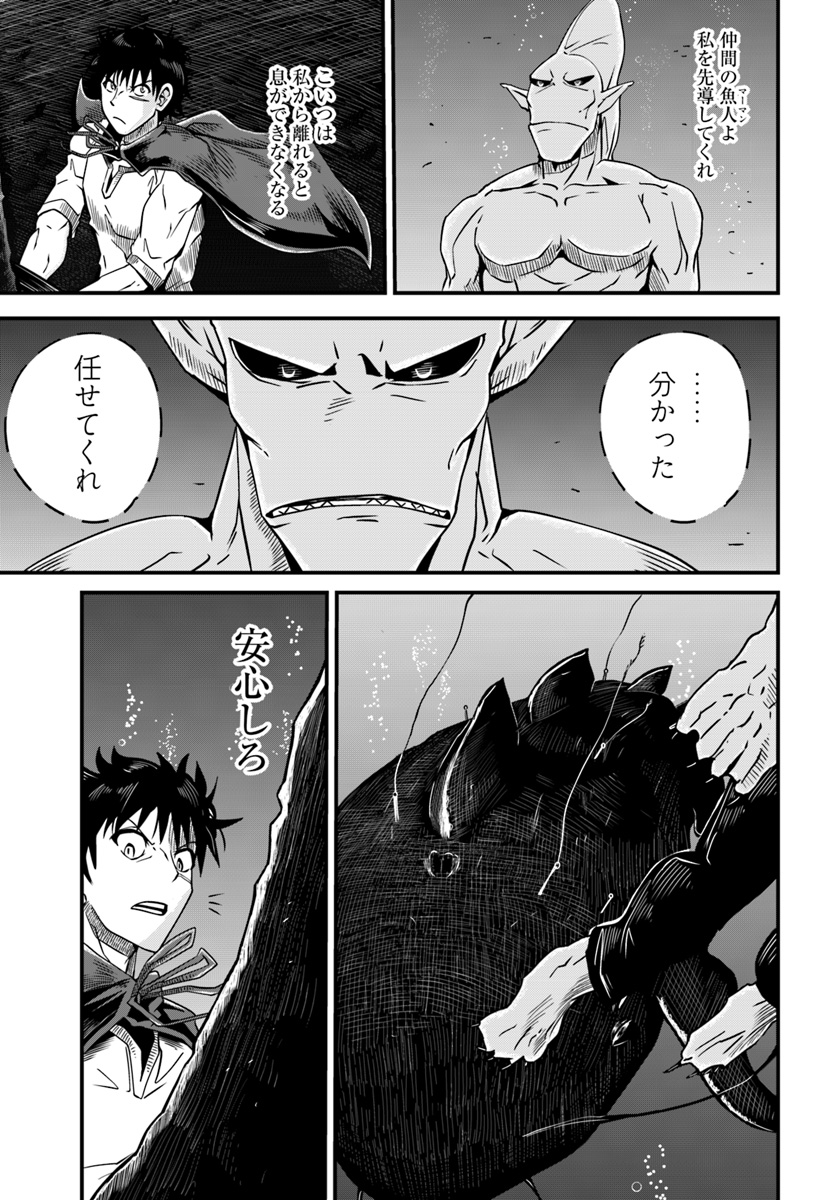 Daijukai no Monster Partner - Jouka Skill de Mamono Hogo Seikatsu - Chapter 5.2 - Page 7