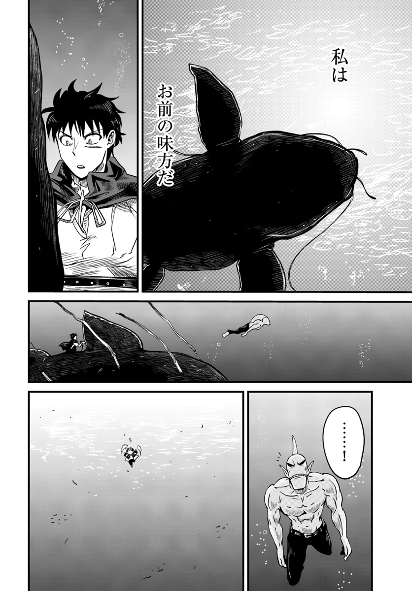 Daijukai no Monster Partner - Jouka Skill de Mamono Hogo Seikatsu - Chapter 5.2 - Page 8