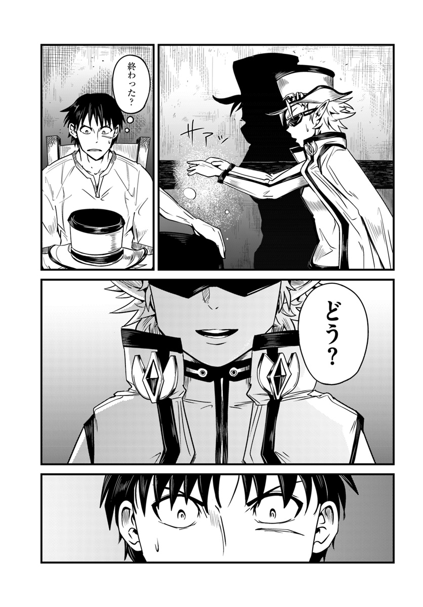 Daijukai no Monster Partner - Jouka Skill de Mamono Hogo Seikatsu - Chapter 6.1 - Page 5