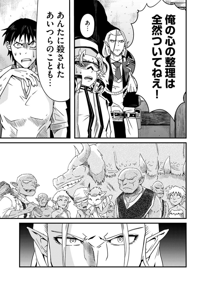 Daijukai no Monster Partner - Jouka Skill de Mamono Hogo Seikatsu - Chapter 6.2 - Page 10