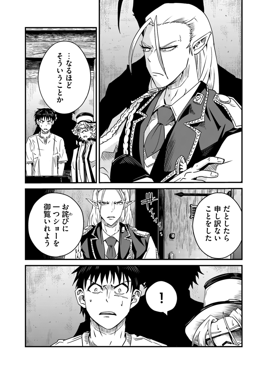 Daijukai no Monster Partner - Jouka Skill de Mamono Hogo Seikatsu - Chapter 6.2 - Page 12