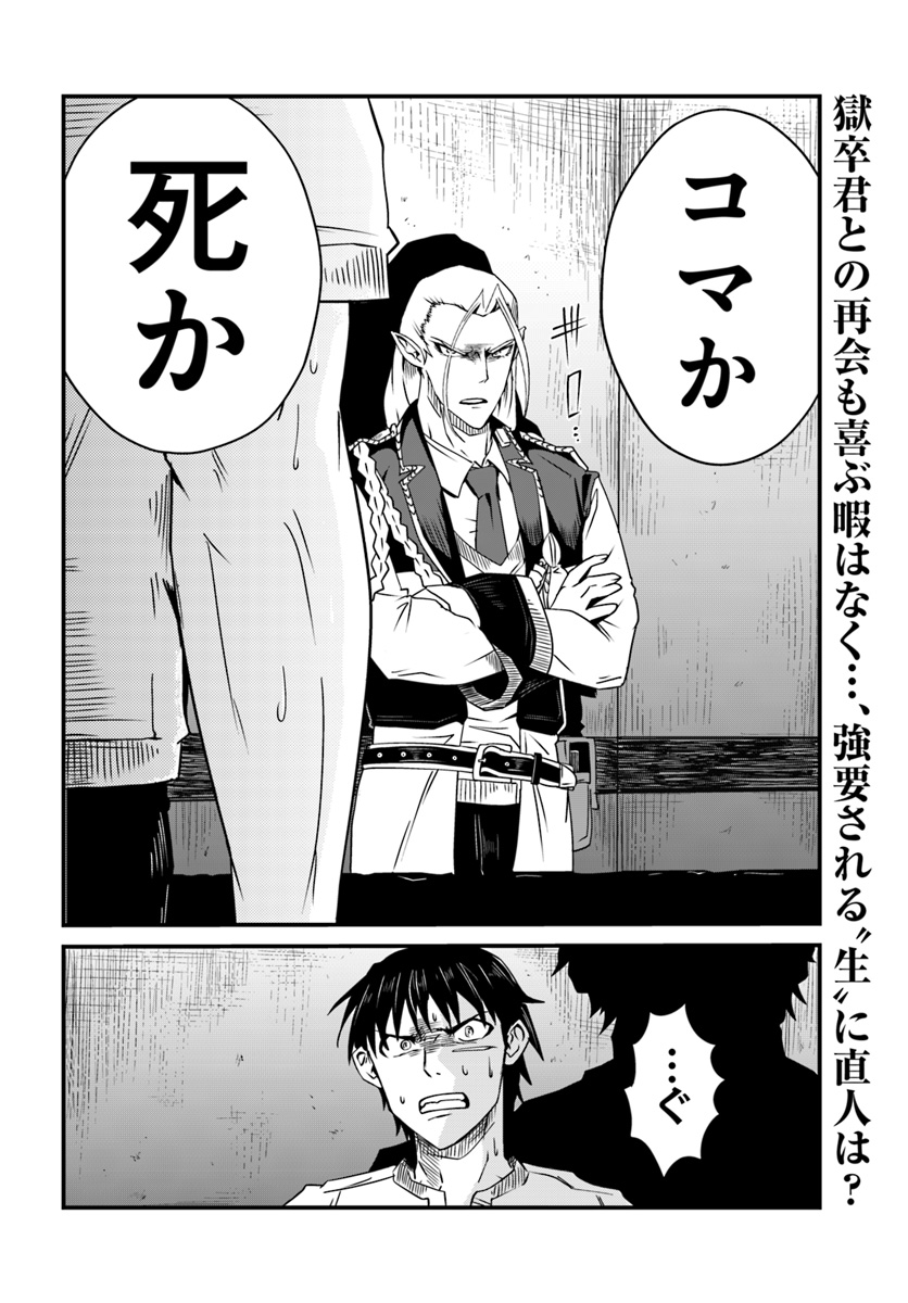 Daijukai no Monster Partner - Jouka Skill de Mamono Hogo Seikatsu - Chapter 6.2 - Page 15