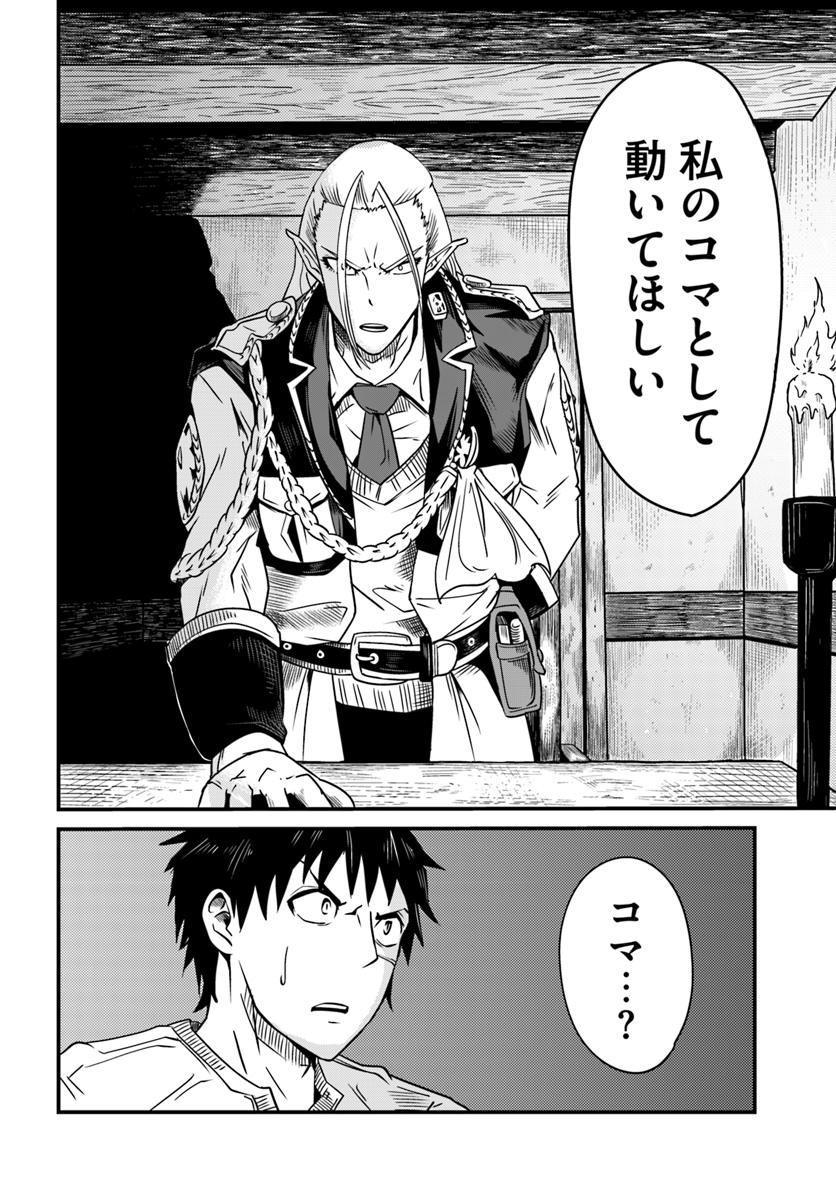 Daijukai no Monster Partner - Jouka Skill de Mamono Hogo Seikatsu - Chapter 6.2 - Page 5