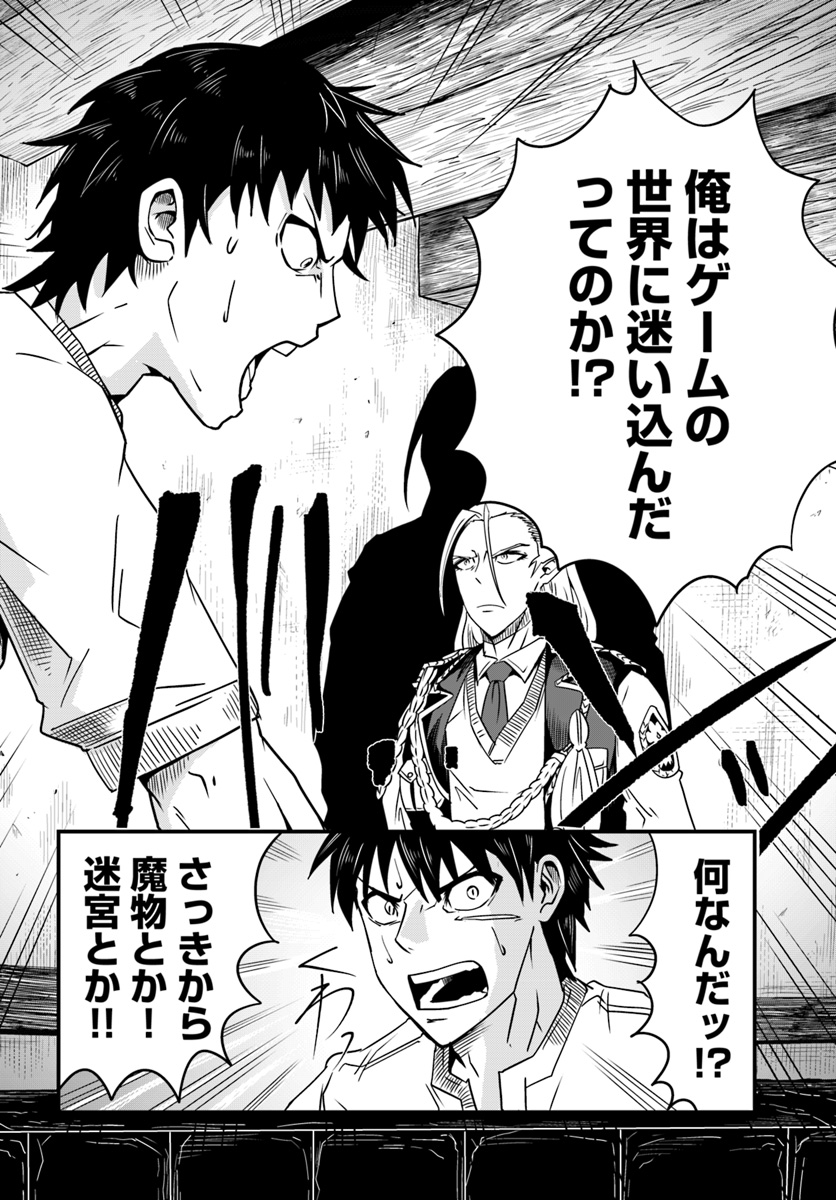 Daijukai no Monster Partner - Jouka Skill de Mamono Hogo Seikatsu - Chapter 6.2 - Page 9