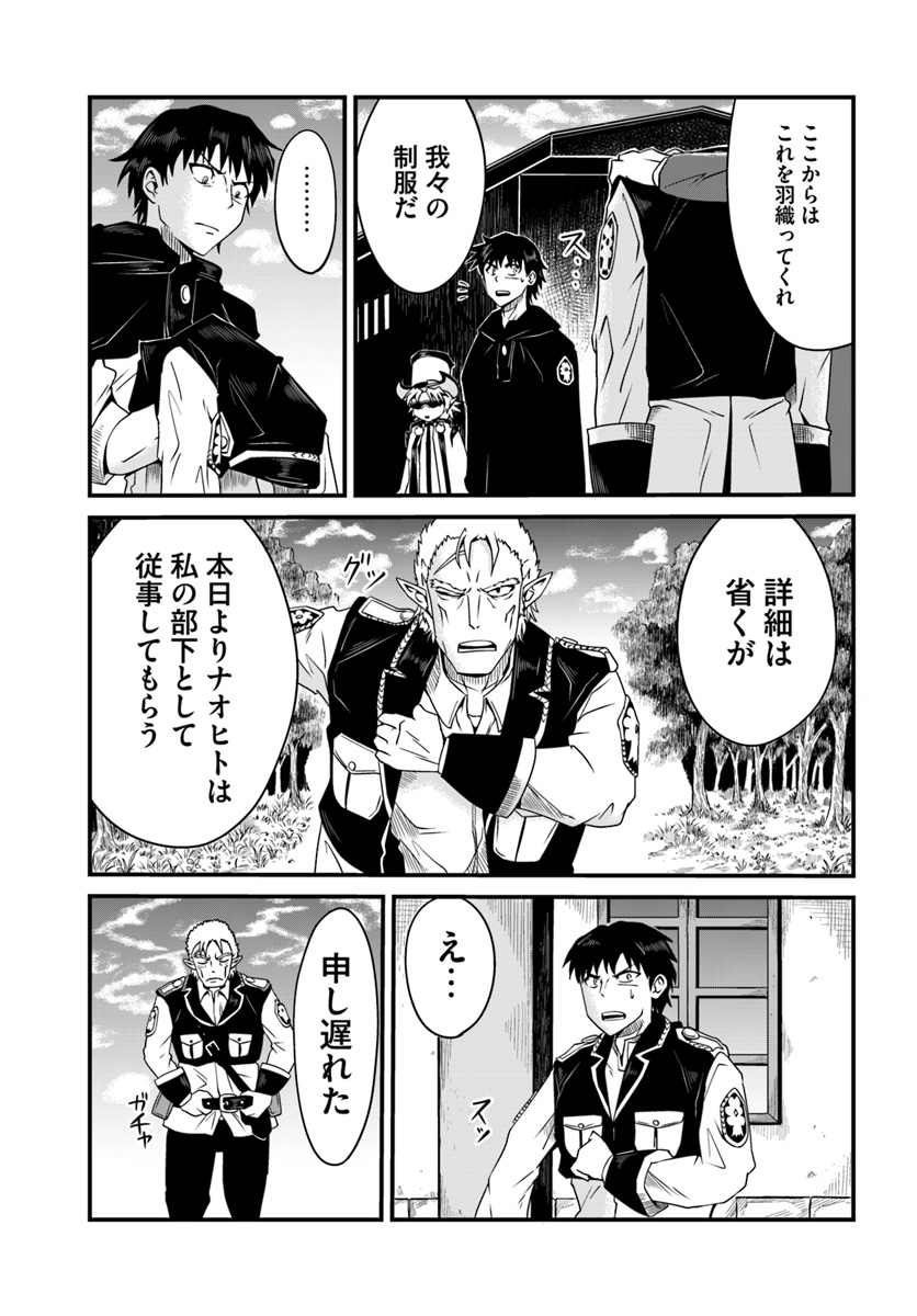 Daijukai no Monster Partner - Jouka Skill de Mamono Hogo Seikatsu - Chapter 7.1 - Page 11