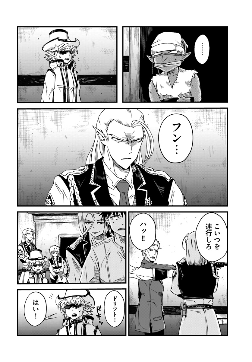 Daijukai no Monster Partner - Jouka Skill de Mamono Hogo Seikatsu - Chapter 7.1 - Page 2