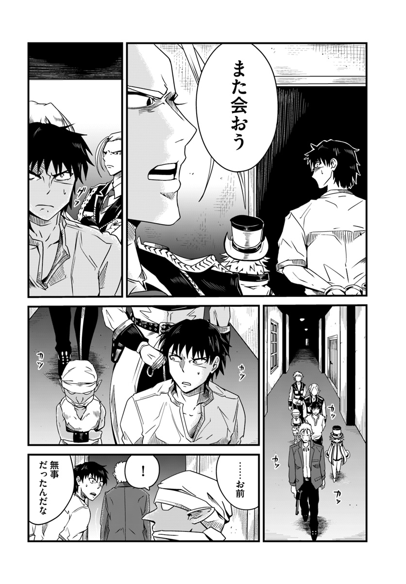 Daijukai no Monster Partner - Jouka Skill de Mamono Hogo Seikatsu - Chapter 7.1 - Page 4