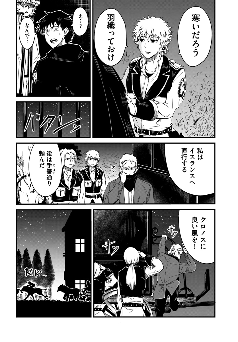 Daijukai no Monster Partner - Jouka Skill de Mamono Hogo Seikatsu - Chapter 7.1 - Page 6