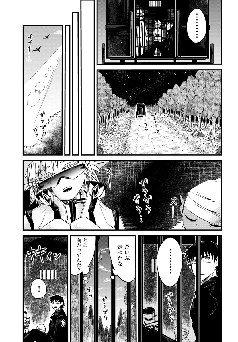 Daijukai no Monster Partner - Jouka Skill de Mamono Hogo Seikatsu - Chapter 7.1 - Page 7