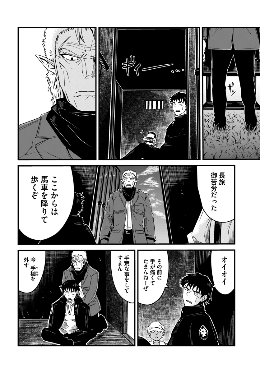 Daijukai no Monster Partner - Jouka Skill de Mamono Hogo Seikatsu - Chapter 7.1 - Page 8