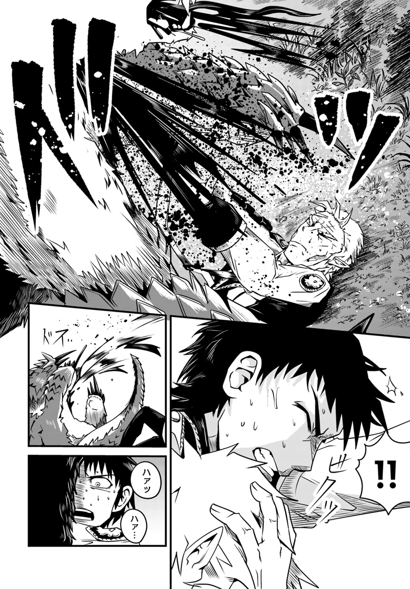 Daijukai no Monster Partner - Jouka Skill de Mamono Hogo Seikatsu - Chapter 7.2 - Page 11