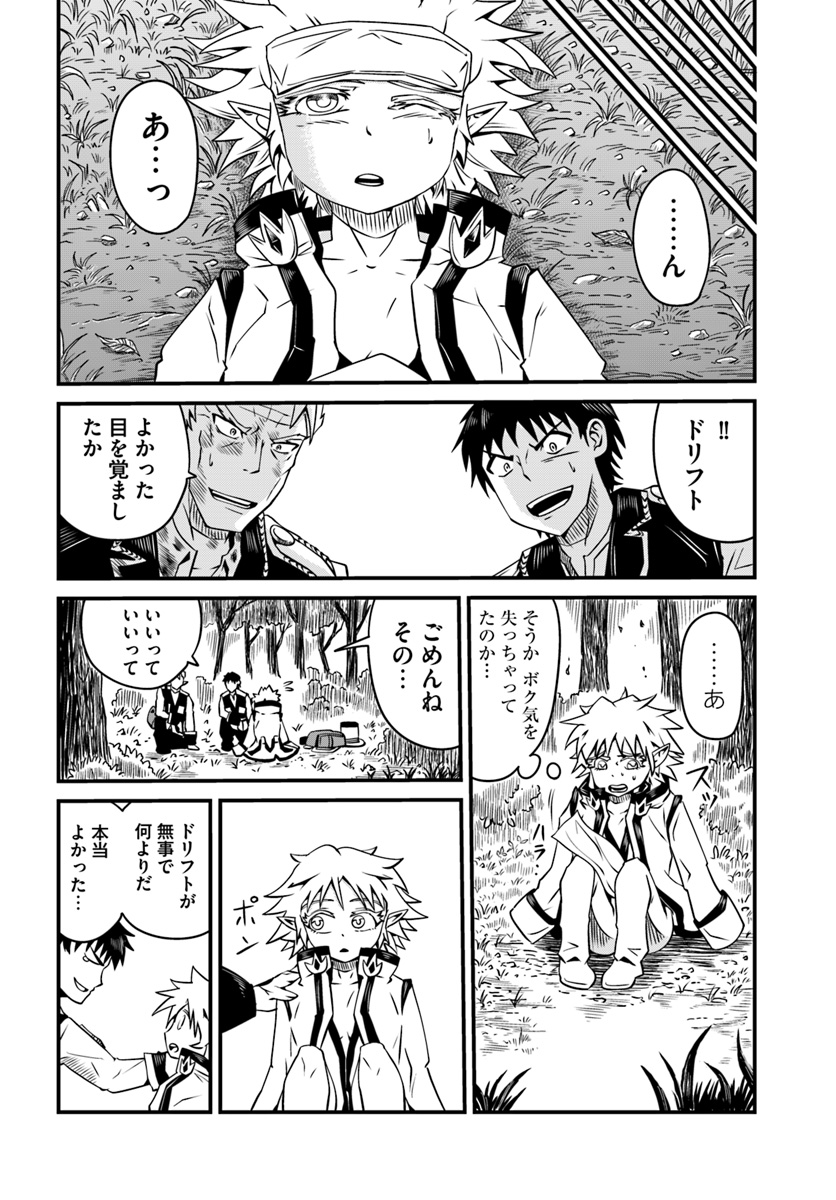 Daijukai no Monster Partner - Jouka Skill de Mamono Hogo Seikatsu - Chapter 7.2 - Page 13