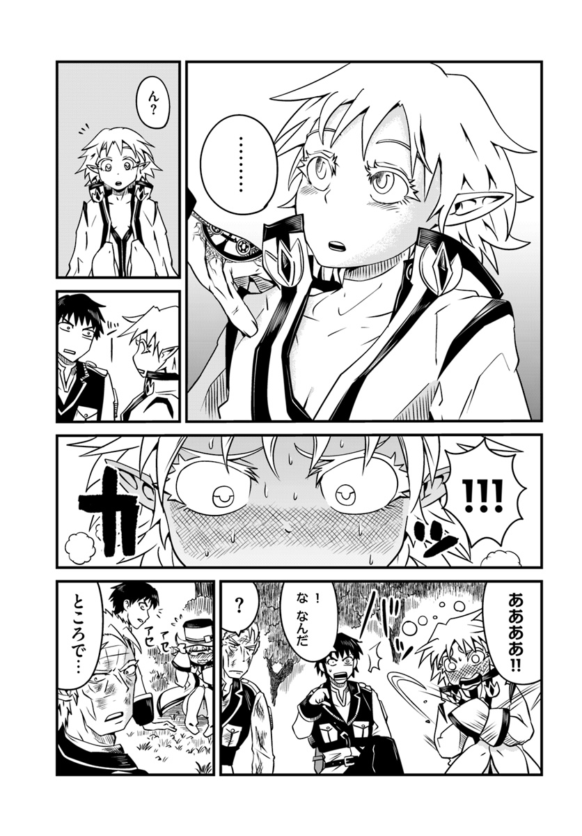 Daijukai no Monster Partner - Jouka Skill de Mamono Hogo Seikatsu - Chapter 7.2 - Page 14