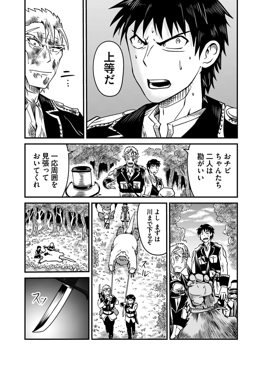 Daijukai no Monster Partner - Jouka Skill de Mamono Hogo Seikatsu - Chapter 7.2 - Page 18