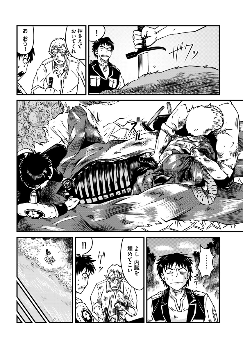 Daijukai no Monster Partner - Jouka Skill de Mamono Hogo Seikatsu - Chapter 7.2 - Page 19