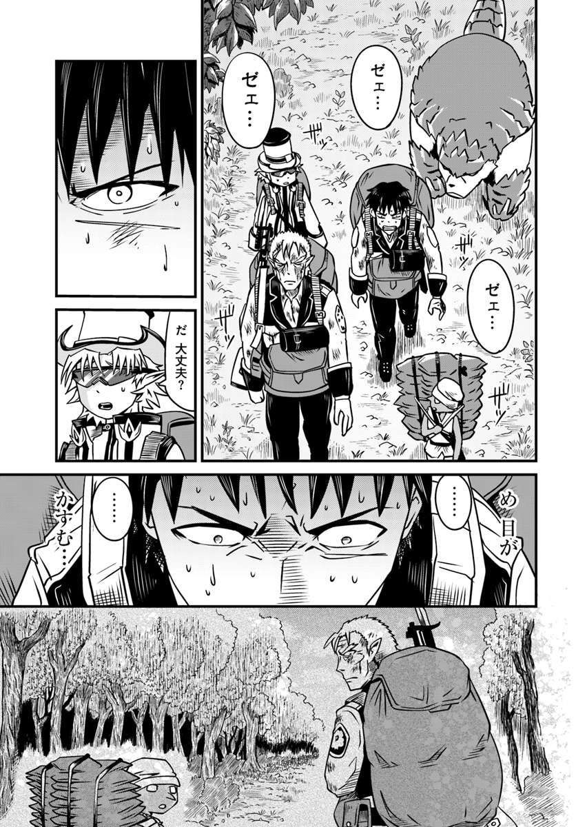 Daijukai no Monster Partner - Jouka Skill de Mamono Hogo Seikatsu - Chapter 7.2 - Page 20
