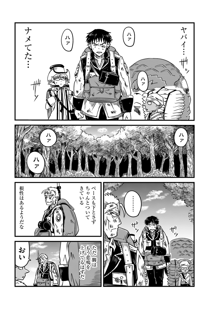Daijukai no Monster Partner - Jouka Skill de Mamono Hogo Seikatsu - Chapter 7.2 - Page 21