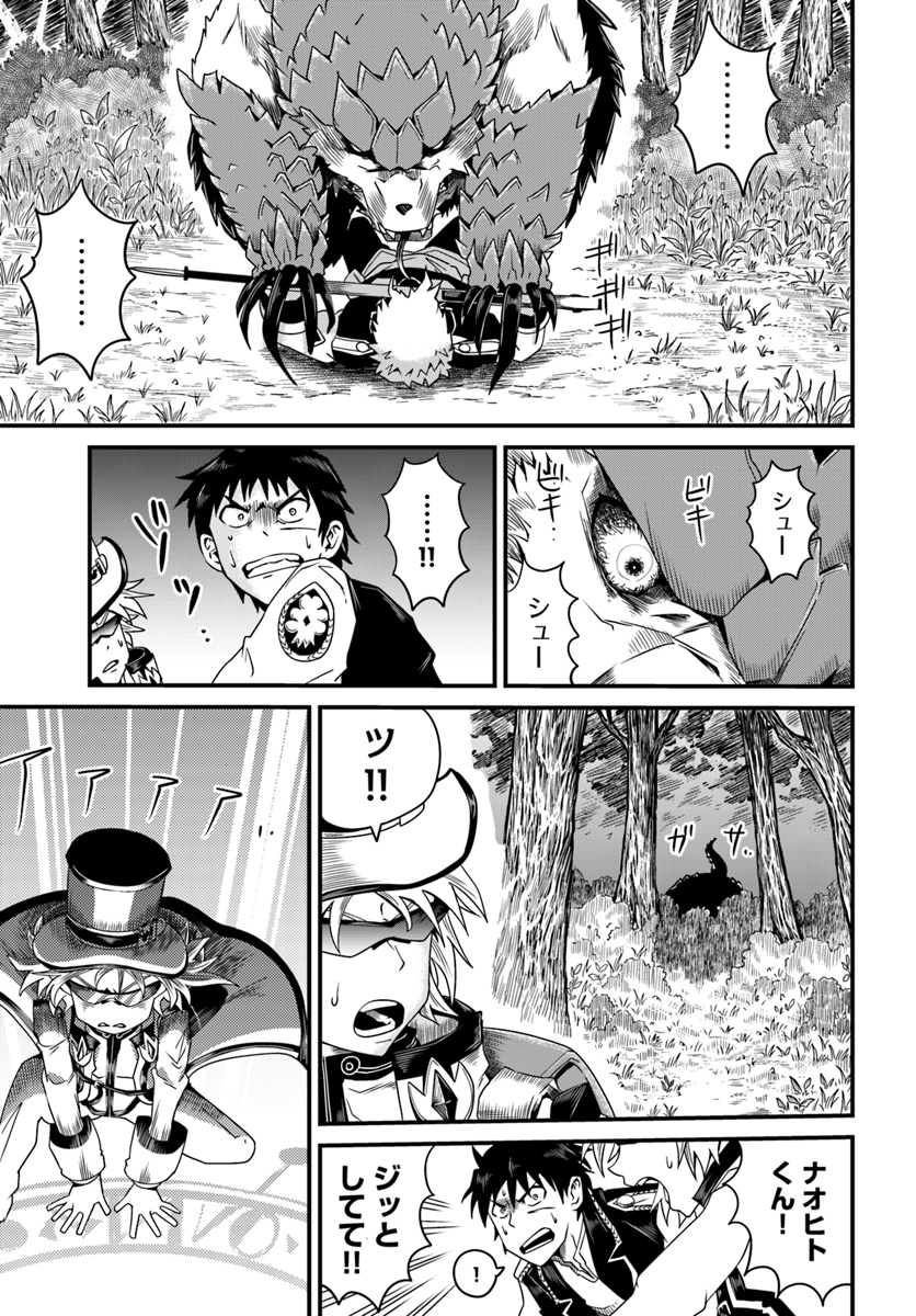 Daijukai no Monster Partner - Jouka Skill de Mamono Hogo Seikatsu - Chapter 7.2 - Page 4