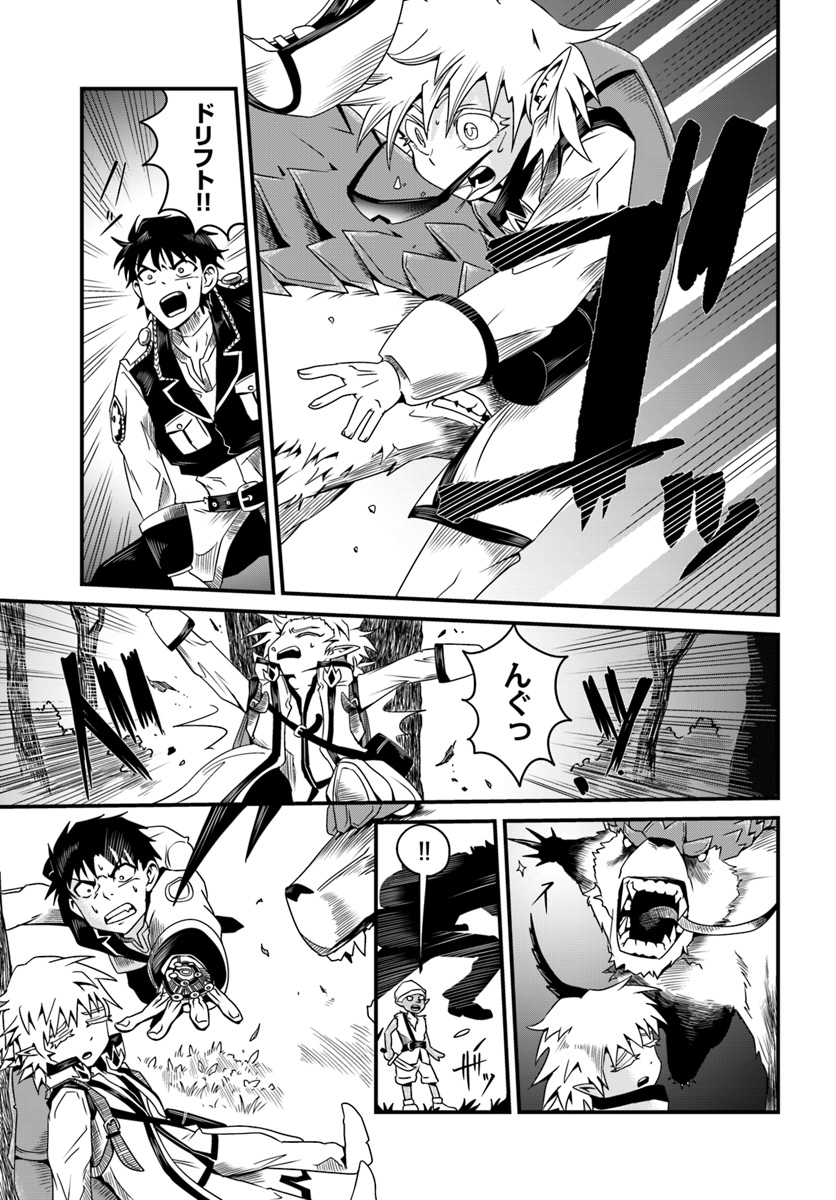 Daijukai no Monster Partner - Jouka Skill de Mamono Hogo Seikatsu - Chapter 7.2 - Page 6