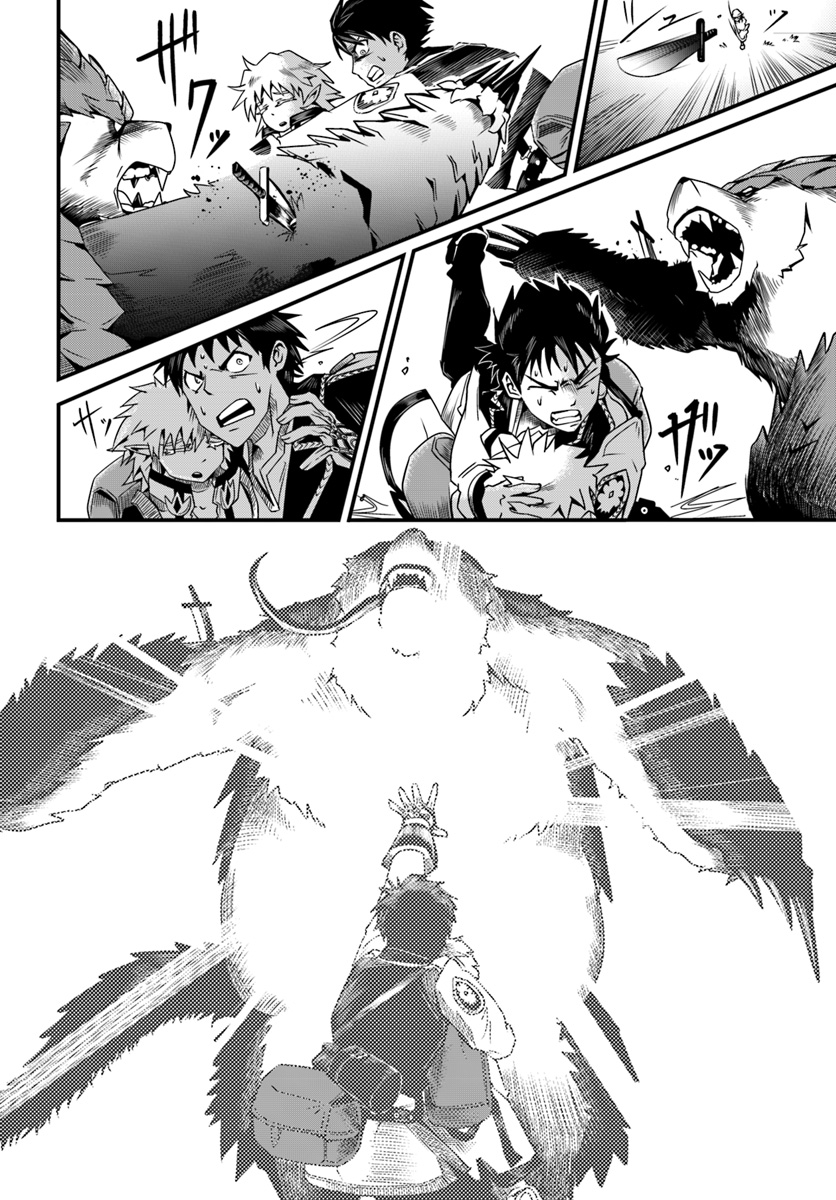 Daijukai no Monster Partner - Jouka Skill de Mamono Hogo Seikatsu - Chapter 7.2 - Page 7