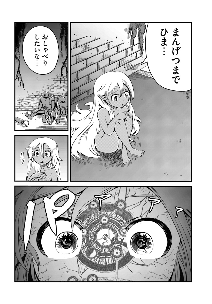 Daijukai no Monster Partner - Jouka Skill de Mamono Hogo Seikatsu - Chapter 7.2 - Page 9